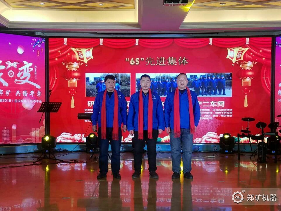 6s先進集體