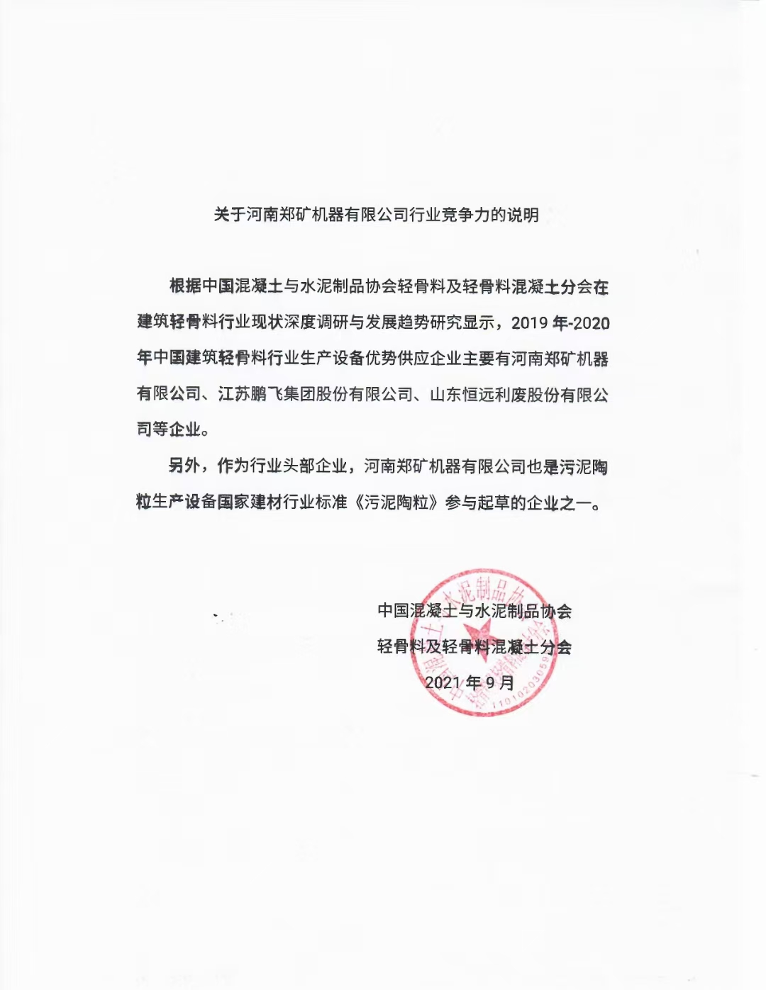 微信圖片_20211015170340.jpg