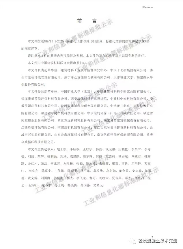 污泥陶粒標準圖2.jpg