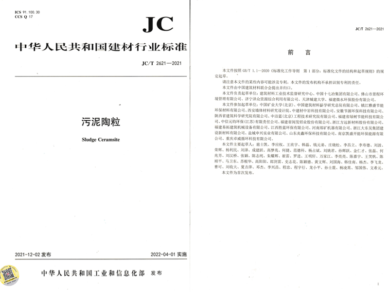 行業(yè)標(biāo)準(zhǔn).jpg