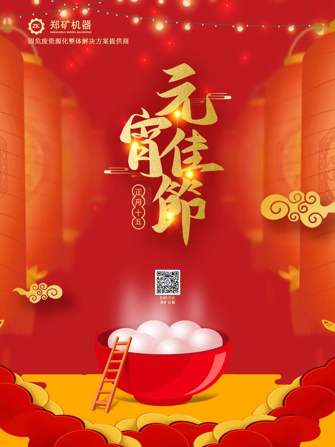 元宵節.jpg