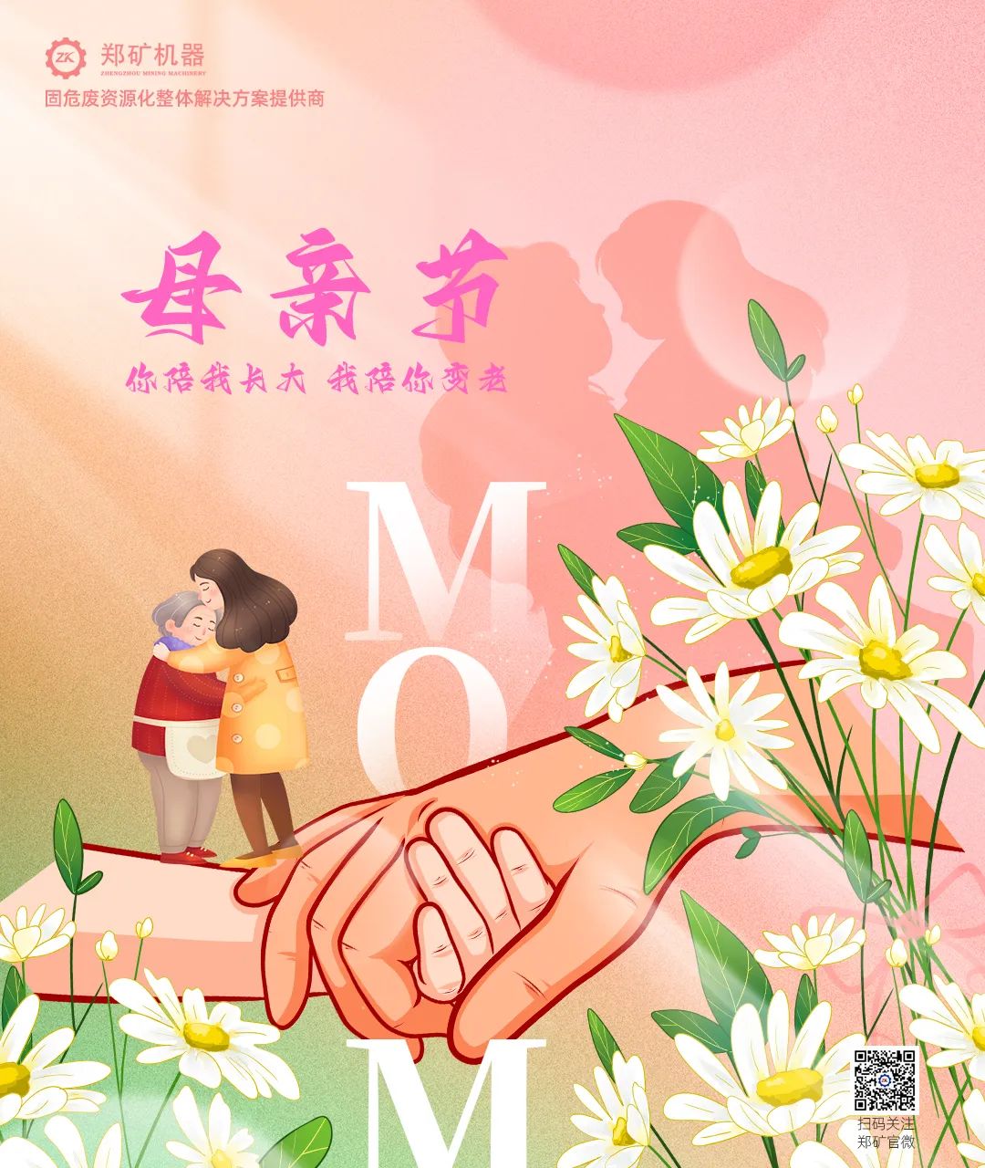 母親節.jpg